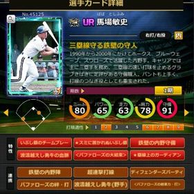 S馬場 赤6☆2 フルマ 大結束 血脈 | モバプロ2レジェンドのアカウントデータ、RMTの販売・買取一覧