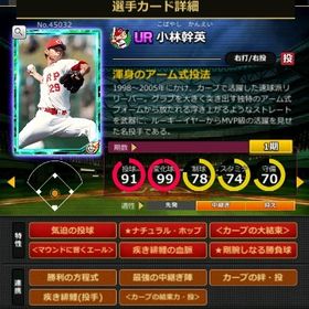 S小林 赤6☆2 フルマ 大結束 血脈 エール | モバプロ2レジェンドのアカウントデータ、RMTの販売・買取一覧