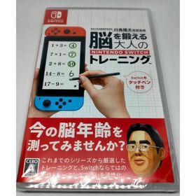 脳を鍛える大人のNintendo Switchトレーニング(家庭用ゲームソフト)