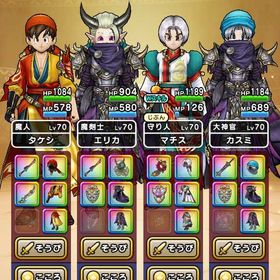 【DQW】八竜神4本・魔刃・如意棒3本あり！ | ドラクエウォークのアカウントデータ、RMTの販売・買取一覧