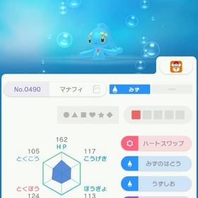海外配信マナフィセット | ポケモン剣盾(ソードシールド)のアカウントデータ、RMTの販売・買取一覧