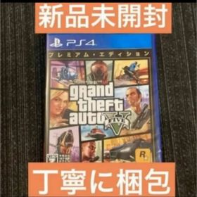 プレイステーション4(PlayStation4)の新品 グランドセフトオート5 V ps4 プレミアム エディション グラセフ5(家庭用ゲームソフト)