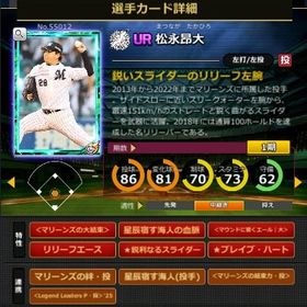 S松永 赤6☆2 フルマ 大結束 血脈 エール大 | モバプロ2レジェンドのアカウントデータ、RMTの販売・買取一覧