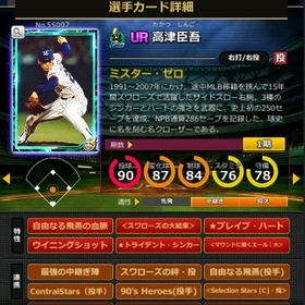 S高津 赤6☆2 フルマ 大結束 血脈 エール大 | モバプロ2レジェンドのアカウントデータ、RMTの販売・買取一覧