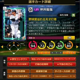 S坪井 赤6☆2 フルマ 大結束 血脈 | モバプロ2レジェンドのアカウントデータ、RMTの販売・買取一覧