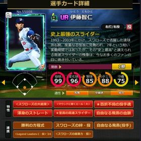 S伊藤 赤6☆2 フルマ 大結束 血脈 エール大 | モバプロ2レジェンドのアカウントデータ、RMTの販売・買取一覧