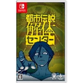 集英社ゲームズ 都市伝説解体センター 通常版 [Nintendo Switchソフト]