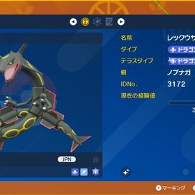 色違いレックウザ 親ノブナガ【即購入OK】 | ポケモン剣盾(ソードシールド)のポケモン、RMTの販売・買取一覧