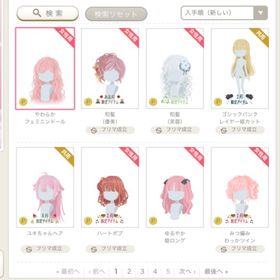 アイテム一覧 2 | ニコッとタウン(ニコタ)のアカウントデータ、RMTの販売・買取一覧