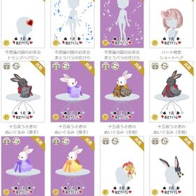 P限定など⑭（2021.09〜） | ニコッとタウン(ニコタ)のアカウントデータ、RMTの販売・買取一覧