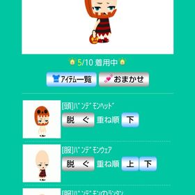 パンデモンセット | スペースデブリーズのアイテム、RMTの販売・買取一覧