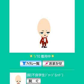 不良学生ジャージ(レッド) | スペースデブリーズのアイテム、RMTの販売・買取一覧