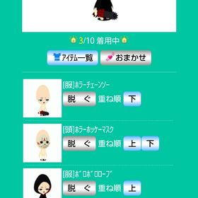 金曜日の使者セット | スペースデブリーズのアイテム、RMTの販売・買取一覧