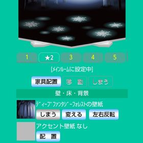 ディープファンタジーフォレストの壁床 | スペースデブリーズのアイテム、RMTの販売・買取一覧