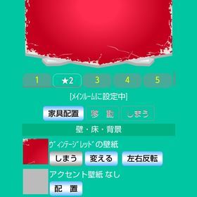 ヴィンテージレッドの壁床 | スペースデブリーズのアイテム、RMTの販売・買取一覧