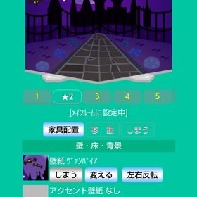 ヴァンパイア壁床 | スペースデブリーズのアイテム、RMTの販売・買取一覧