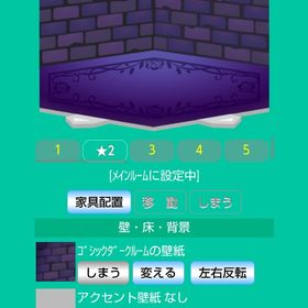 ゴシックダークルームの壁床 | スペースデブリーズのアイテム、RMTの販売・買取一覧