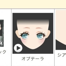 Ameba オプテーラ＆シアーコーラルリップ パック | ガルショのアカウントデータ、RMTの販売・買取一覧