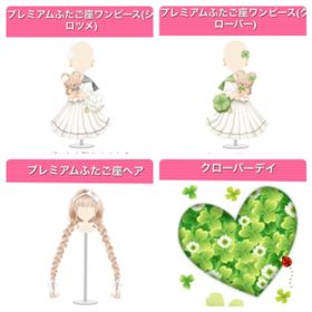 GREE ガルショ プレミアムふたご座 セット 他 | ガルショのアカウントデータ、RMTの販売・買取一覧