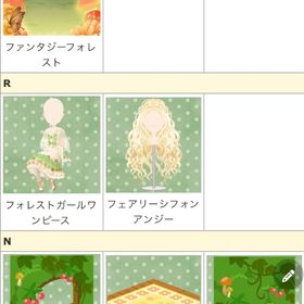 Ameba きのこフォレストガチャ 全アイテム | ガルショのアカウントデータ、RMTの販売・買取一覧