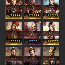 桃園盾、天公盾、五虎槍、甘太程、テンプレで組めます。司馬懿、張遼騎、天下槍などテンプレにリーチも多数 | 三國志 真戦のアカウントデータ、RMTの販売・買取一覧