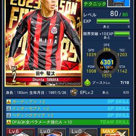 コンサこだわりアカウント | Jクラ(Jリーグクラブチャンピオンシップ)のアカウントデータ、RMTの販売・買取一覧