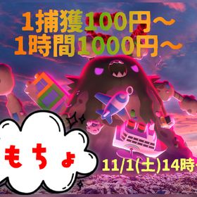 ✨️キョダイマックスカビゴン✨️ | ポケモンGOの代行、RMTの販売・買取一覧
