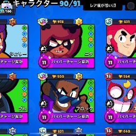 ブロスタ引退正規垢 スパセル譲渡 | ブロスタ(ブロウルスターズ)のアカウントデータ、RMTの販売・買取一覧