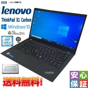 【中古】 ノートパソコン高速 送料無料 中古ノートパソコン ノートPC Windows 10 14型 Lenovo ThinkPad X1 Carbon Core i5 第7世代 8GB SSD256GB カメラ 訳あり（Windows11も対応可能/ Win11）