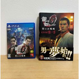 セガゲームス(SEGA Games)の【PS4】 龍が如く0 誓いの場所 [新価格版](家庭用ゲームソフト)