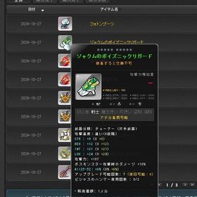 【かえで鯖】 100m(1口)＝110円 在庫0口（0億メル） | メイプルストーリーのアカウントデータ、RMTの販売・買取一覧