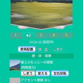 富士ふもっとーの壁床 | スペースデブリーズのアイテム、RMTの販売・買取一覧