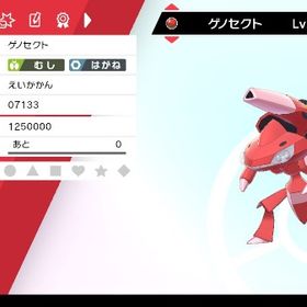 色違いゲノセクト 親えいがかん【即購入OK】 | ポケモン剣盾(ソードシールド)のポケモン、RMTの販売・買取一覧