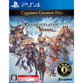 PS4ソフトグランブルーファンタジー ヴァーサス(GBVS) Cygames Greatest Hits(PLJM-16972) Cygames(サイゲームス)(家庭用ゲームソフト)