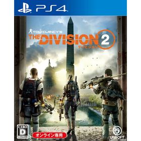 PS4ソフトトムクランシーズ ディビジョン2(Tom Clancy's The Division 2) 通常版 オンライン専用 ユービーアイソフト(家庭用ゲームソフト)