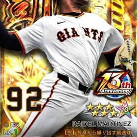 1 凱 アニバ 新品 抑え 随時更新！ | プロ野球プライドのアカウントデータ、RMTの販売・買取一覧