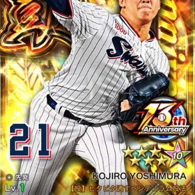 1 凱 アニバ 新品 先発 随時更新！ | プロ野球プライドのアカウントデータ、RMTの販売・買取一覧