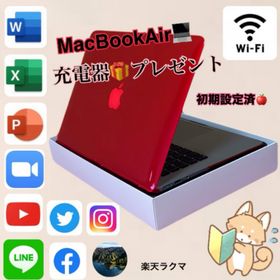 マック(Mac (Apple))の【即購入歓迎】MacBook Air 256GB Mac初心者の方でも使えます(ノートPC)