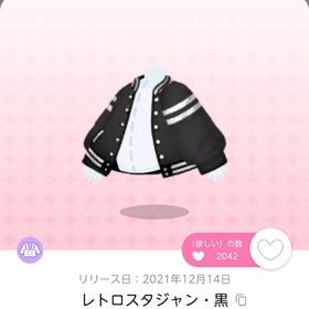 レトロスタジャン・黒 | ポケコロツイン(ポケツイ)のアイテム、RMTの販売・買取一覧