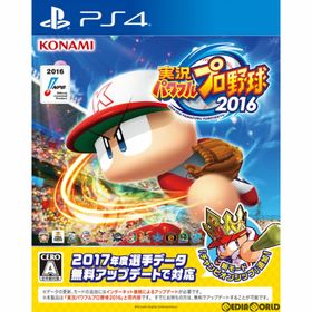PS4ソフト実況パワフルプロ野球2016(パワプロ2016) コナミデジタルエンタテインメント(家庭用ゲームソフト)