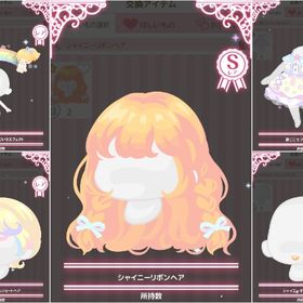 【5点セット】シャイニーリボンヘア・Rファッションセット | ハロスイ(ハロースイートデイズ)のアカウントデータ、RMTの販売・買取一覧
