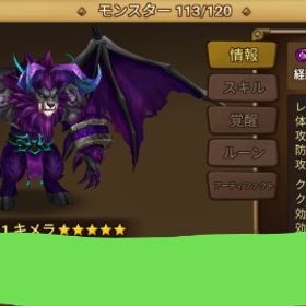 2025/05/11作成 初期垢 闇キメラ | サマナーズウォーのアカウントデータ、RMTの販売・買取一覧