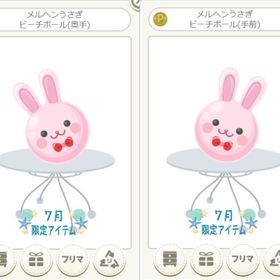 メルヘンうさぎ ビーチボール ピンク 2点セット | ニコッとタウン(ニコタ)のアカウントデータ、RMTの販売・買取一覧