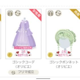 単品可 原価以下有 ゴシック・ロリータ 2015 12点 | ニコッとタウン(ニコタ)のアカウントデータ、RMTの販売・買取一覧