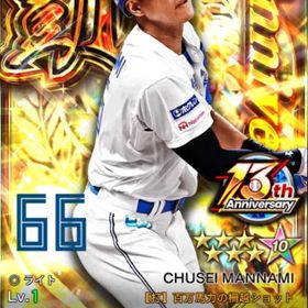 1 凱 アニバ 新品 右翼手 随時更新！ | プロ野球プライドのアカウントデータ、RMTの販売・買取一覧