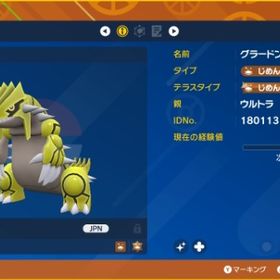 色違いグラードン、カイオーガ、レックウザ【でっかいあかし】 | ポケモン剣盾(ソードシールド)のポケモン、RMTの販売・買取一覧