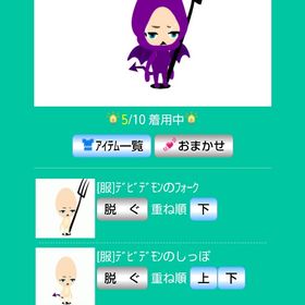 デビデモンセット | スペースデブリーズのアイテム、RMTの販売・買取一覧