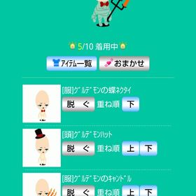 グルデモンセット | スペースデブリーズのアイテム、RMTの販売・買取一覧