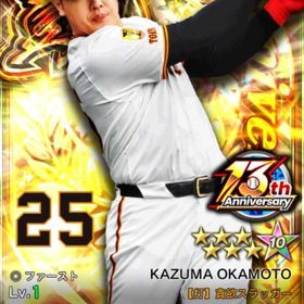 1 凱 アニバ 新品 一塁手 随時更新！ | プロ野球プライドのアカウントデータ、RMTの販売・買取一覧