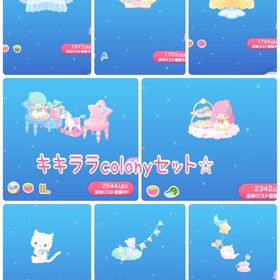 キキララ コロニーセット⭐️ | ポケコロのアカウントデータ、RMTの販売・買取一覧